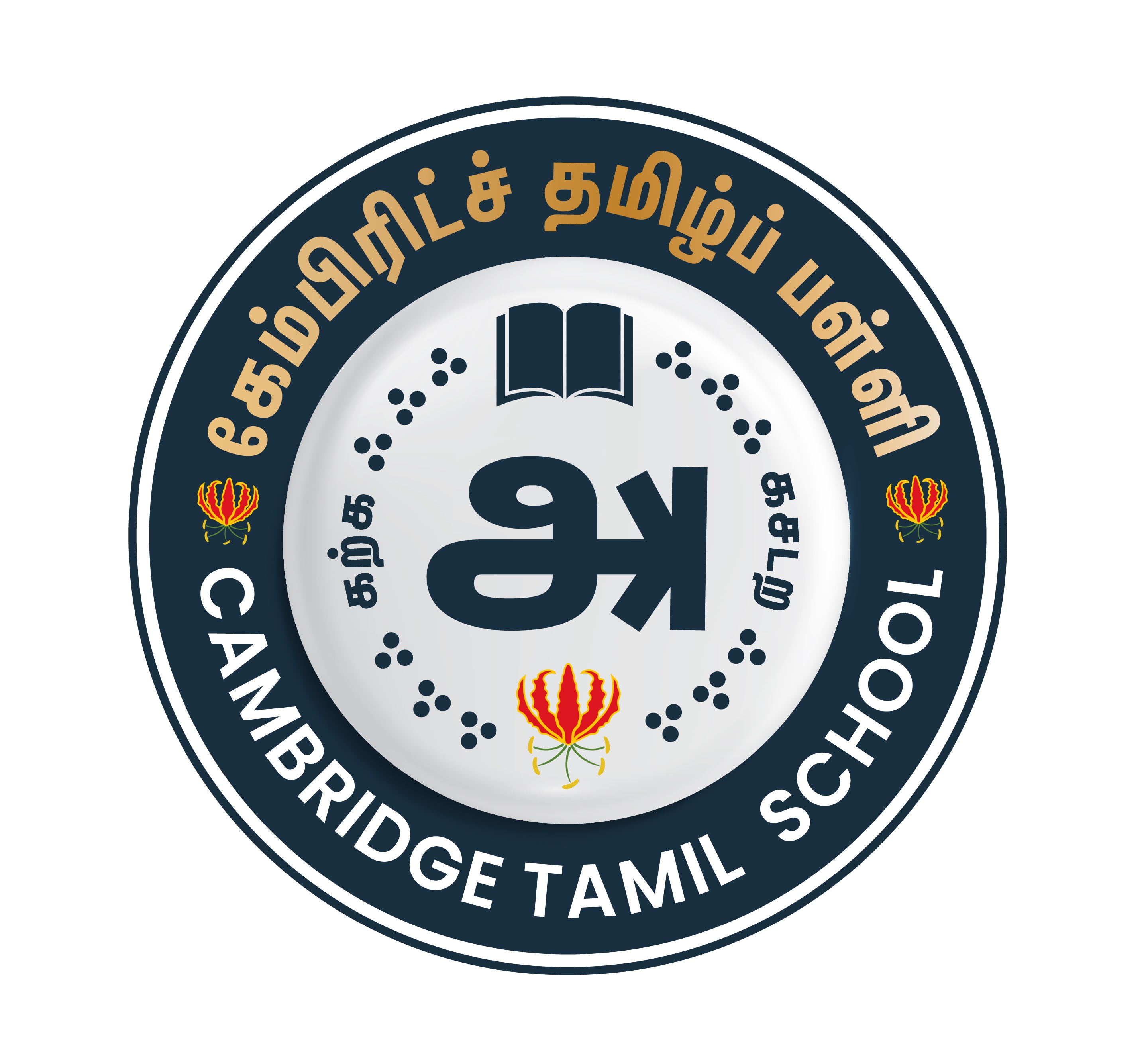 Cambridge Tamil School logo