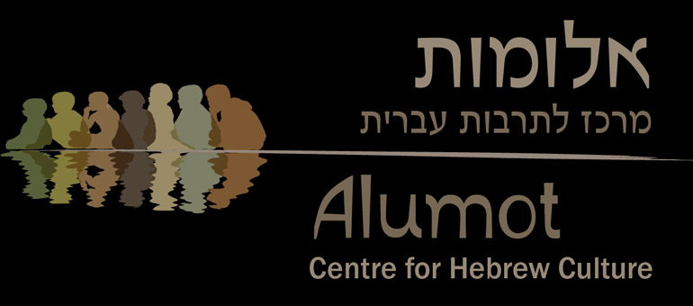 Cambridge Centre of Hebrew Culture