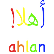 Ahlan Arabic School logo