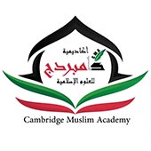 Cambridge Muslim Academy