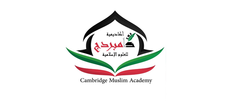 Cambridge Muslim Academy : Faculty of Education
